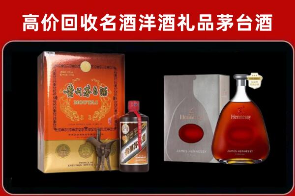 甘孜州丹巴县回收轩尼诗