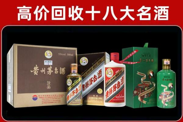 甘孜州丹巴县回收铁盖茅台酒