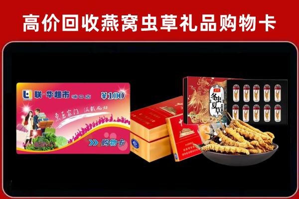 甘孜州丹巴县回收礼品卡